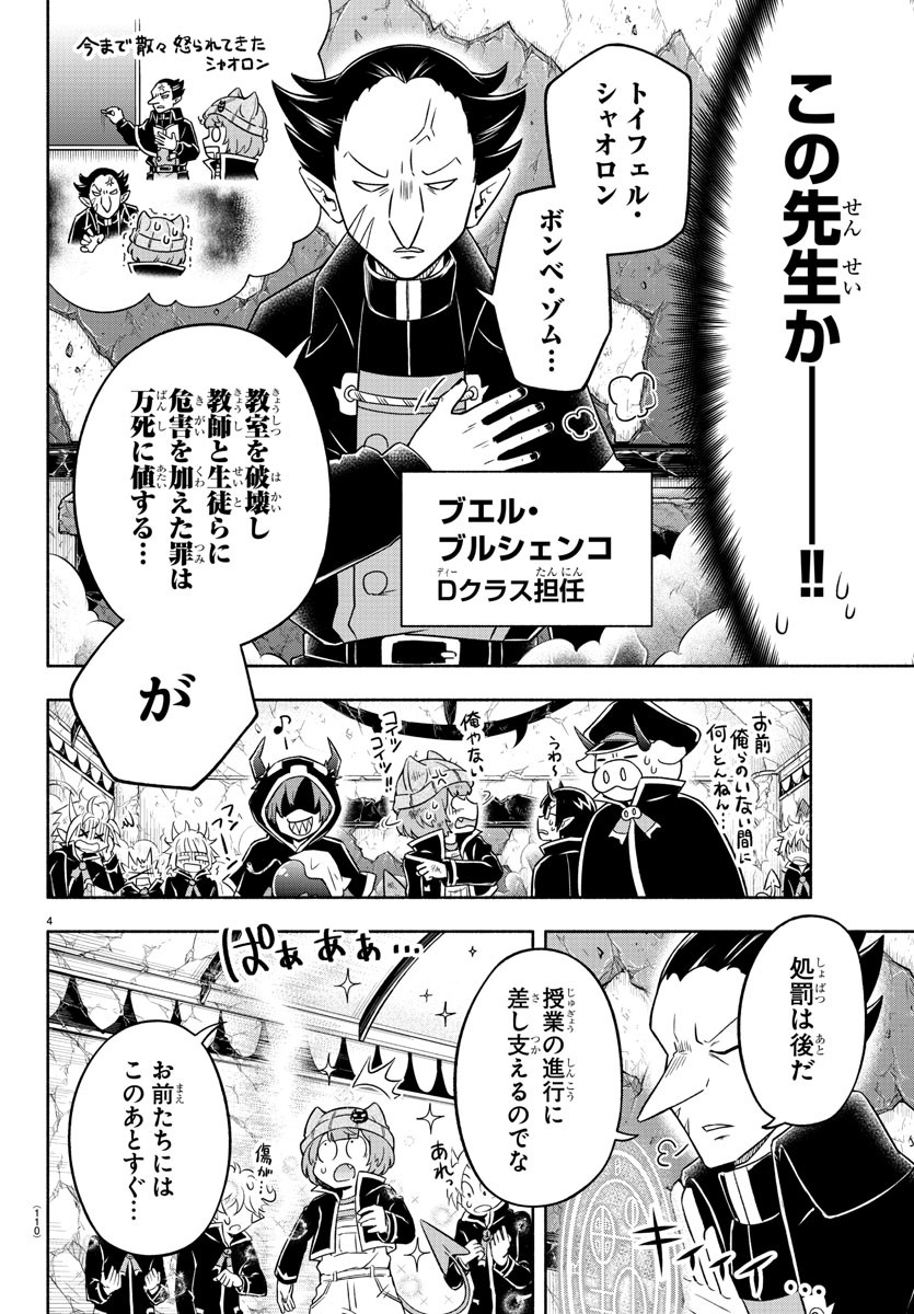 MAKAI NO SHUYAKU WA WAREWARE DA! - raw - Chapter 7 - https://jpdd.ccdd.to/JPDD/makainoshuyakuwawarewareda/114505/pjugbwjmtrp.jpg