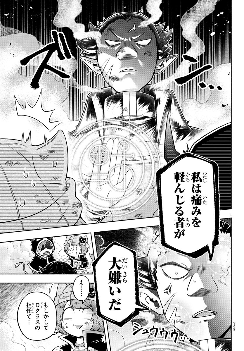 MAKAI NO SHUYAKU WA WAREWARE DA! - raw - Chapter 7 - https://jpdd.ccdd.to/JPDD/makainoshuyakuwawarewareda/114505/tbk3ff3fexr.jpg