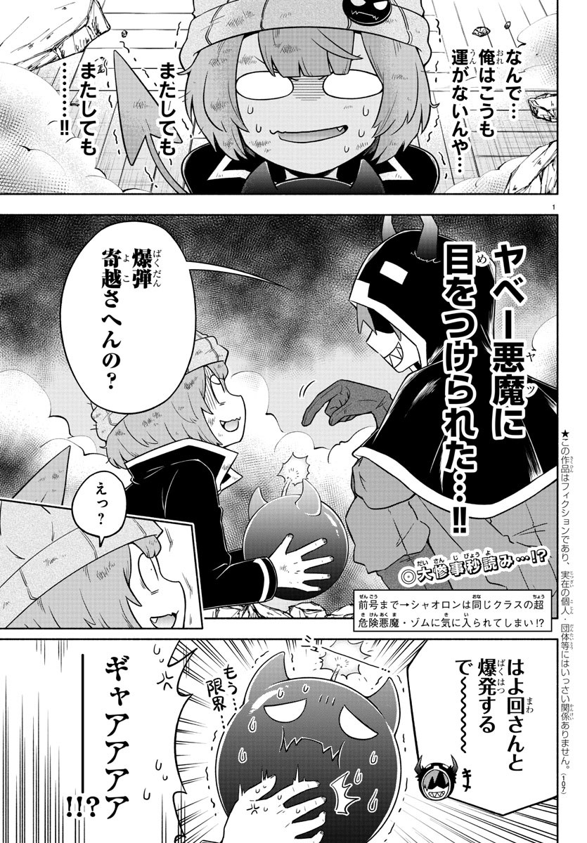 MAKAI NO SHUYAKU WA WAREWARE DA! - raw - Chapter 7 - https://jpdd.ccdd.to/JPDD/makainoshuyakuwawarewareda/114505/wcr4re1lidy.jpg