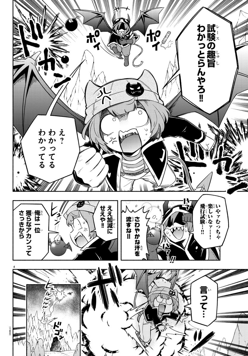 MAKAI NO SHUYAKU WA WAREWARE DA! - raw - Chapter 8 - https://jpdd.ccdd.to/JPDD/makainoshuyakuwawarewareda/115067/4ech3znjbq5.jpg