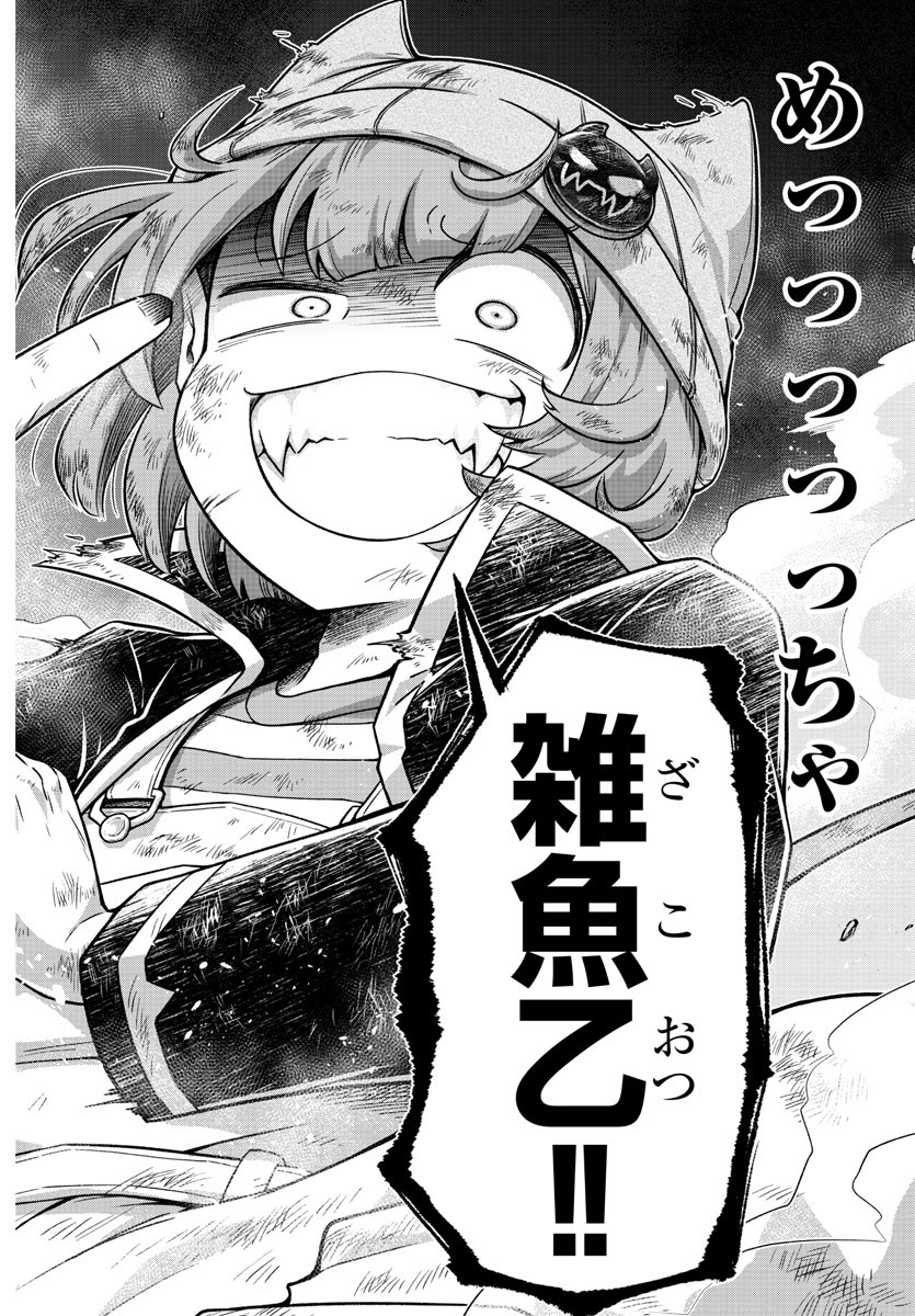 MAKAI NO SHUYAKU WA WAREWARE DA! - raw - Chapter 8 - https://jpdd.ccdd.to/JPDD/makainoshuyakuwawarewareda/115067/5oliqd05nwe.jpg