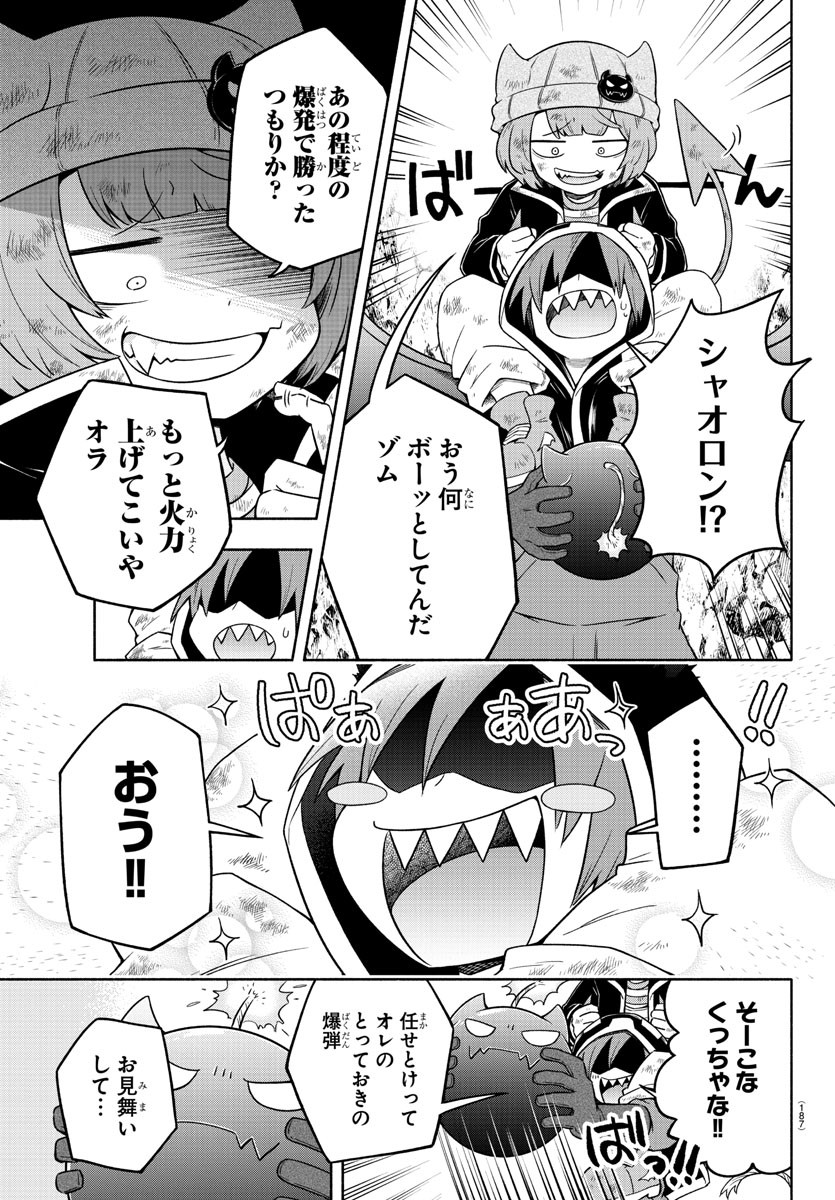 MAKAI NO SHUYAKU WA WAREWARE DA! - raw - Chapter 8 - https://jpdd.ccdd.to/JPDD/makainoshuyakuwawarewareda/115067/bwvfwx51jbj.jpg