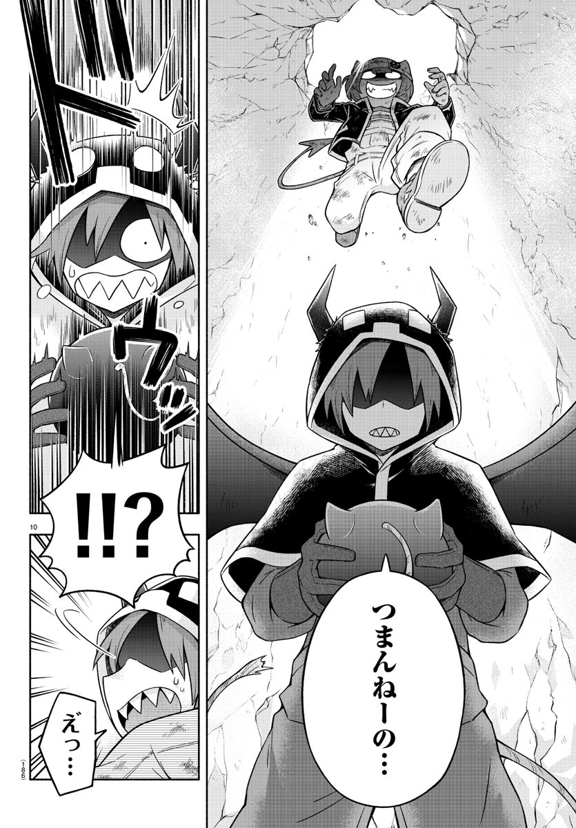MAKAI NO SHUYAKU WA WAREWARE DA! - raw - Chapter 8 - https://jpdd.ccdd.to/JPDD/makainoshuyakuwawarewareda/115067/cdutt4w0m4v.jpg