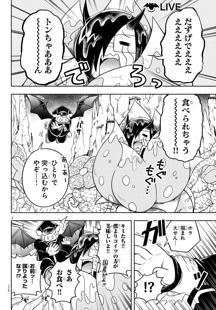 MAKAI NO SHUYAKU WA WAREWARE DA! - raw - Chapter 8 - https://jpdd.ccdd.to/JPDD/makainoshuyakuwawarewareda/115067/hiyrjpurews.jpg