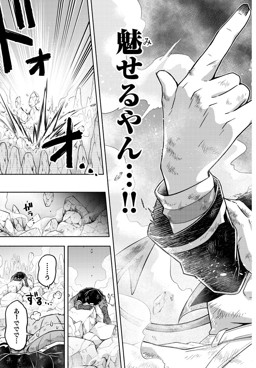 MAKAI NO SHUYAKU WA WAREWARE DA! - raw - Chapter 8 - https://jpdd.ccdd.to/JPDD/makainoshuyakuwawarewareda/115067/i1sknx0wype.jpg