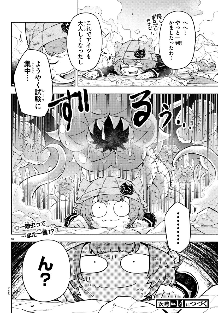 MAKAI NO SHUYAKU WA WAREWARE DA! - raw - Chapter 8 - https://jpdd.ccdd.to/JPDD/makainoshuyakuwawarewareda/115067/pdv4bw1x0ot.jpg
