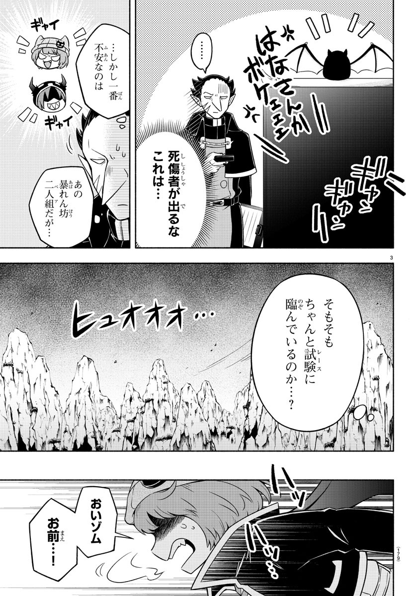 MAKAI NO SHUYAKU WA WAREWARE DA! - raw - Chapter 8 - https://jpdd.ccdd.to/JPDD/makainoshuyakuwawarewareda/115067/ueiz1dnigxt.jpg