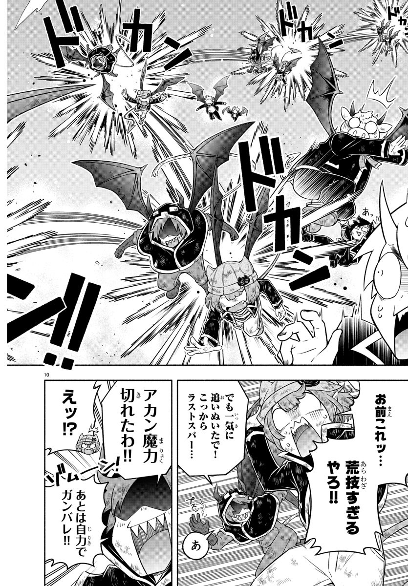MAKAI NO SHUYAKU WA WAREWARE DA! - raw - Chapter 9 - https://jpdd.ccdd.to/JPDD/makainoshuyakuwawarewareda/115858/0bb54ghdyio.jpg
