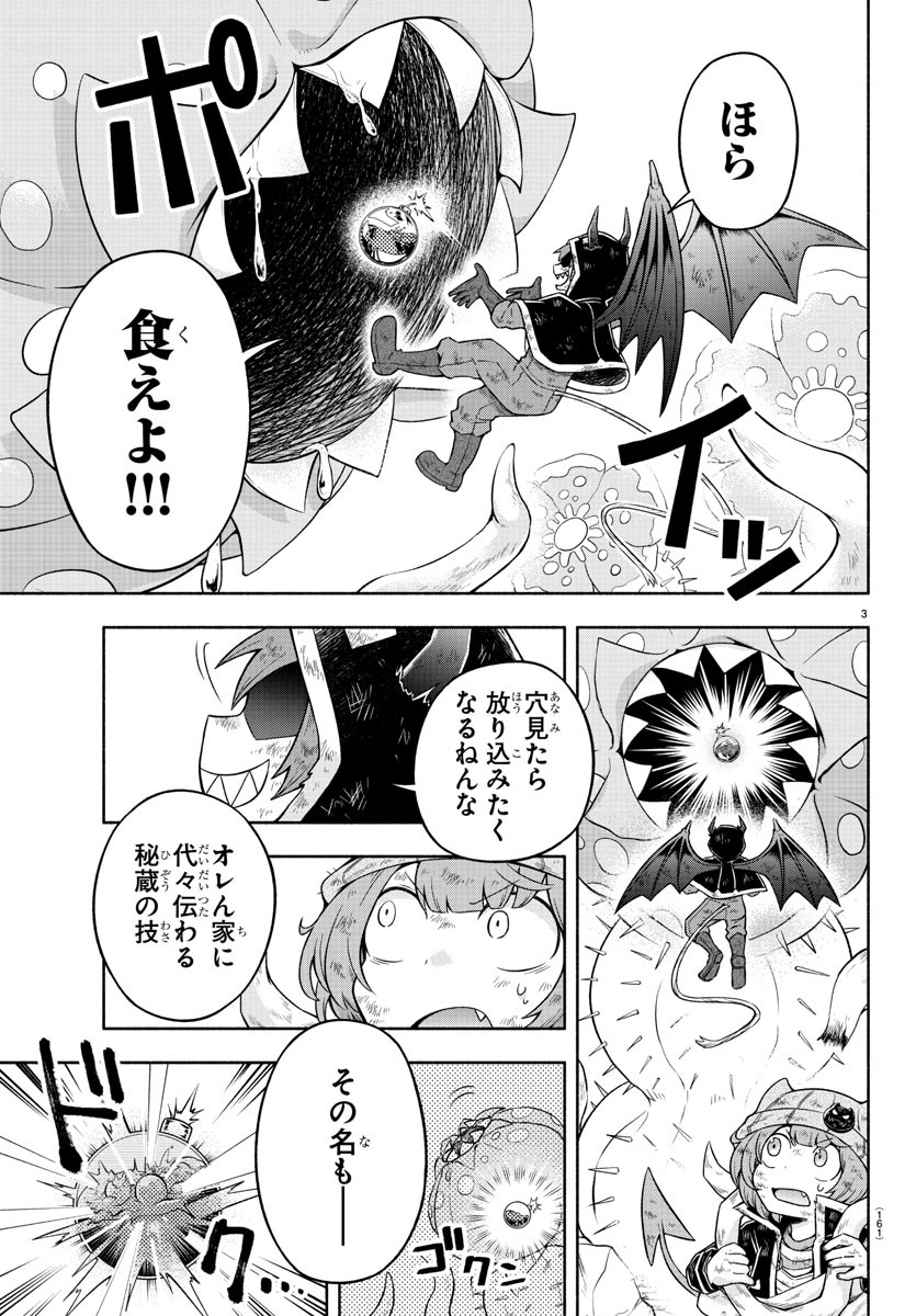 MAKAI NO SHUYAKU WA WAREWARE DA! - raw - Chapter 9 - https://jpdd.ccdd.to/JPDD/makainoshuyakuwawarewareda/115858/31x3idn4ac1.jpg