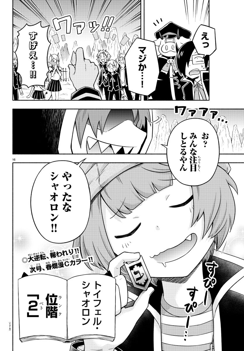 MAKAI NO SHUYAKU WA WAREWARE DA! - raw - Chapter 9 - https://jpdd.ccdd.to/JPDD/makainoshuyakuwawarewareda/115858/av54feofupq.jpg