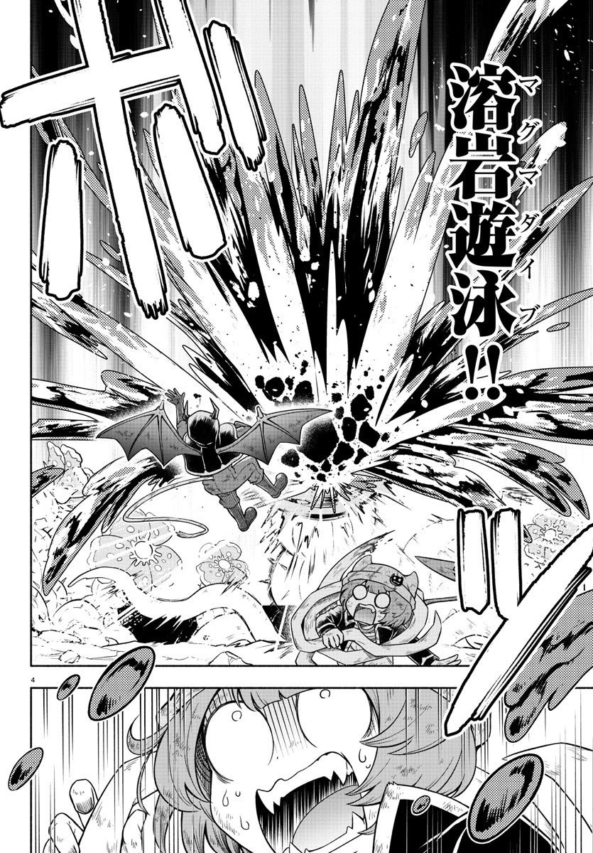 MAKAI NO SHUYAKU WA WAREWARE DA! - raw - Chapter 9 - https://jpdd.ccdd.to/JPDD/makainoshuyakuwawarewareda/115858/endzp3vqrlj.jpg