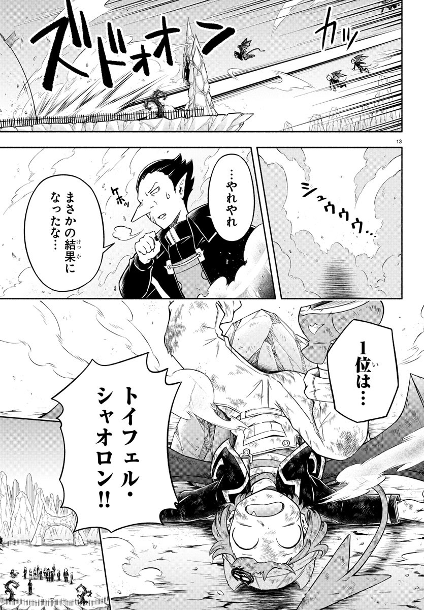 MAKAI NO SHUYAKU WA WAREWARE DA! - raw - Chapter 9 - https://jpdd.ccdd.to/JPDD/makainoshuyakuwawarewareda/115858/i3drtx333zg.jpg