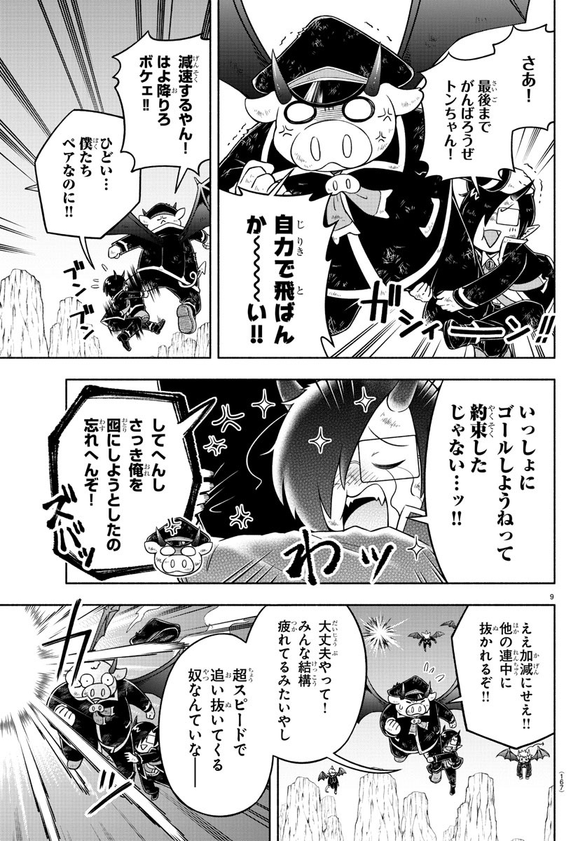 MAKAI NO SHUYAKU WA WAREWARE DA! - raw - Chapter 9 - https://jpdd.ccdd.to/JPDD/makainoshuyakuwawarewareda/115858/mqsa0lcigqg.jpg