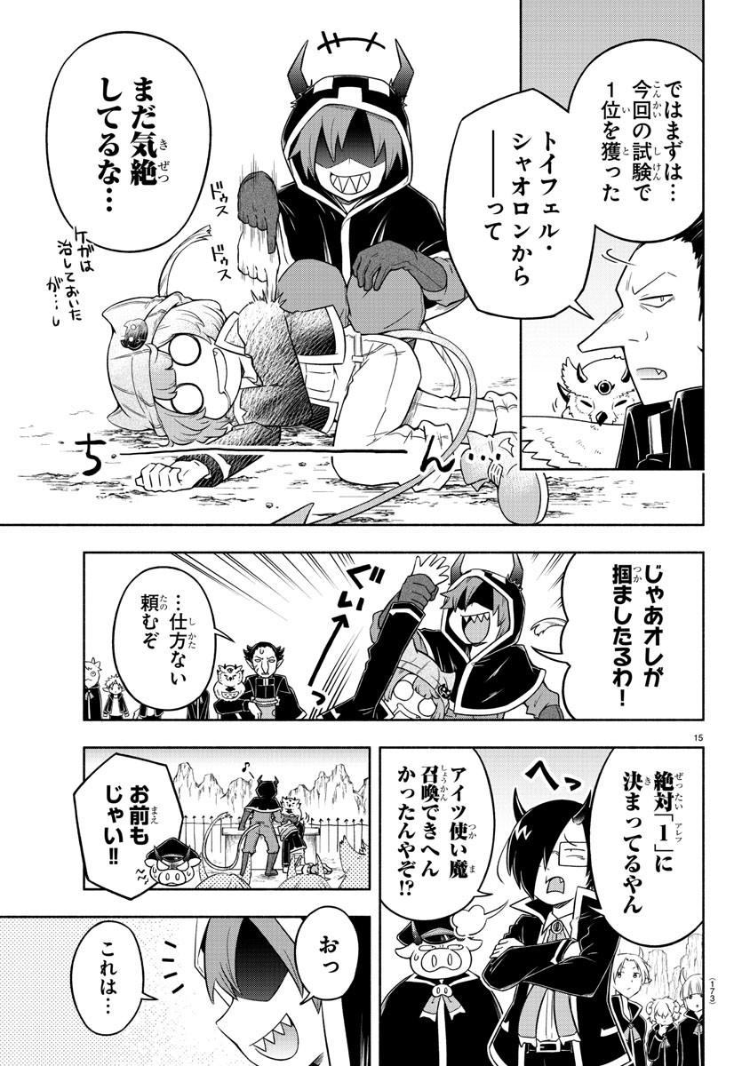 MAKAI NO SHUYAKU WA WAREWARE DA! - raw - Chapter 9 - https://jpdd.ccdd.to/JPDD/makainoshuyakuwawarewareda/115858/rir4nigrae2.jpg