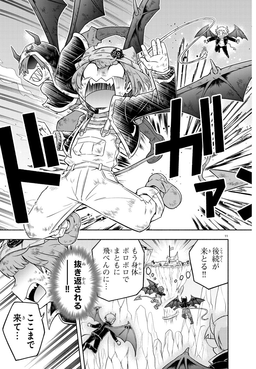 MAKAI NO SHUYAKU WA WAREWARE DA! - raw - Chapter 9 - https://jpdd.ccdd.to/JPDD/makainoshuyakuwawarewareda/115858/toe5vfsnz3a.jpg
