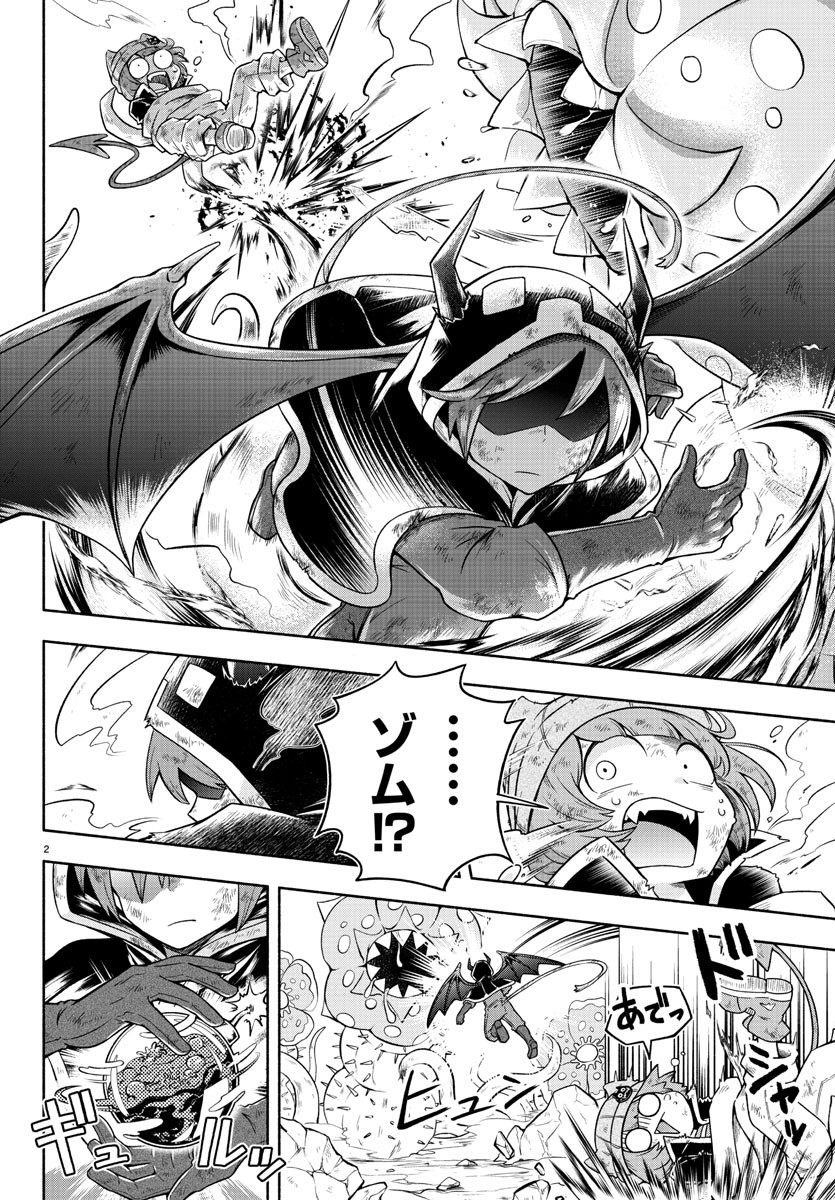 MAKAI NO SHUYAKU WA WAREWARE DA! - raw - Chapter 9 - https://jpdd.ccdd.to/JPDD/makainoshuyakuwawarewareda/115858/wghekqv14lg.jpg