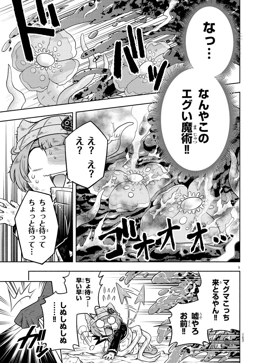 MAKAI NO SHUYAKU WA WAREWARE DA! - raw - Chapter 9 - https://jpdd.ccdd.to/JPDD/makainoshuyakuwawarewareda/115858/xmmrl5t3zva.jpg