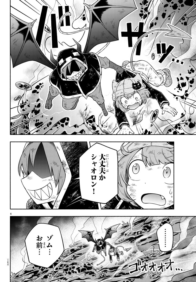 MAKAI NO SHUYAKU WA WAREWARE DA! - raw - Chapter 9 - https://jpdd.ccdd.to/JPDD/makainoshuyakuwawarewareda/115858/xrskhr4dyi1.jpg