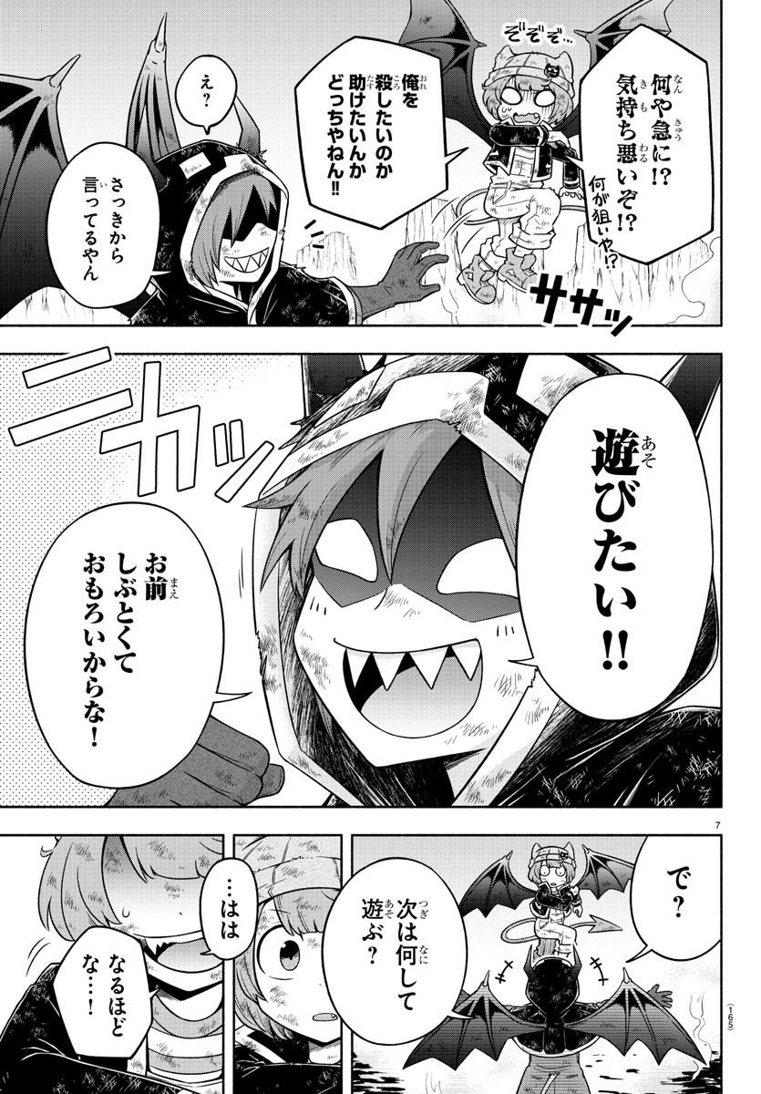 MAKAI NO SHUYAKU WA WAREWARE DA! - raw - Chapter 9 - https://jpdd.ccdd.to/JPDD/makainoshuyakuwawarewareda/115858/yj3amwjabvs.jpg