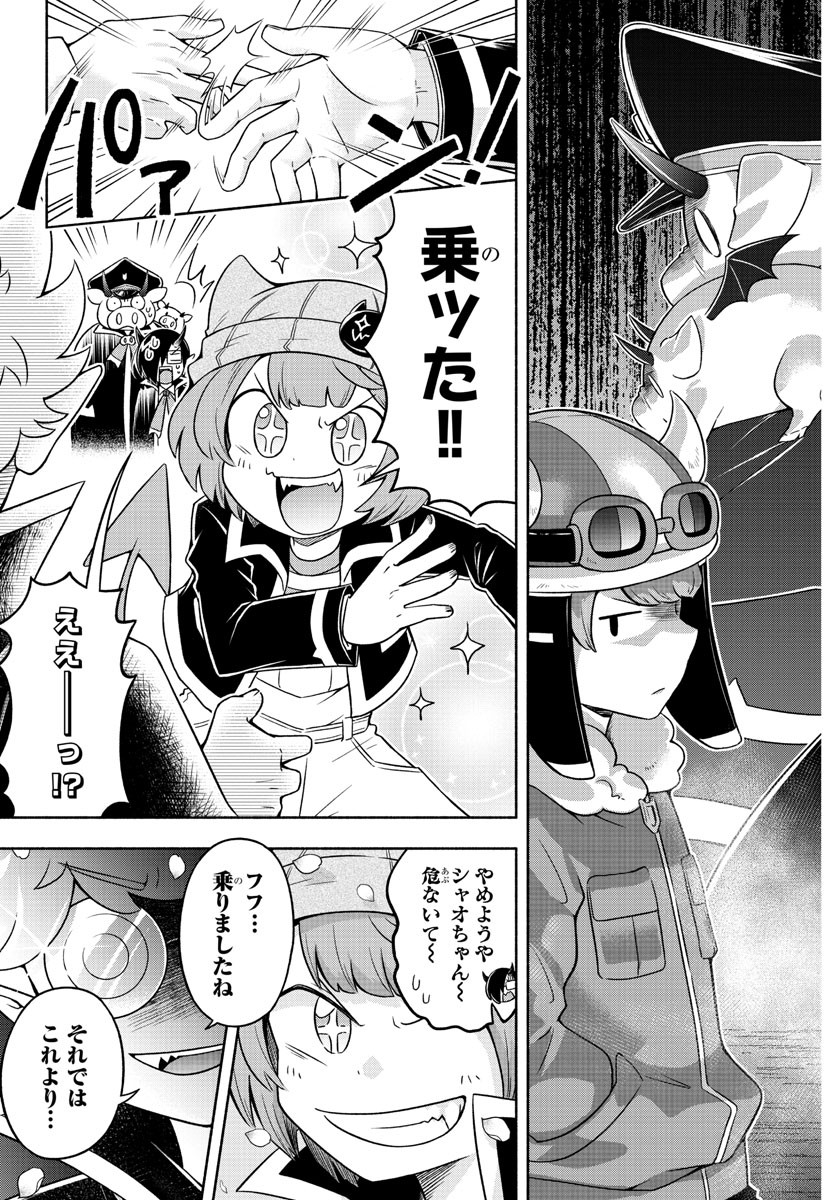 MAKAI NO SHUYAKU WA WAREWARE DA! - raw - Chapter 10 - https://jpdd.ccdd.to/JPDD/makainoshuyakuwawarewareda/116802/3h5ntd5bbmk.jpg