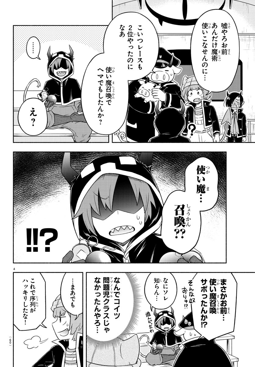 MAKAI NO SHUYAKU WA WAREWARE DA! - raw - Chapter 10 - https://jpdd.ccdd.to/JPDD/makainoshuyakuwawarewareda/116802/3pdx1wdw2mw.jpg