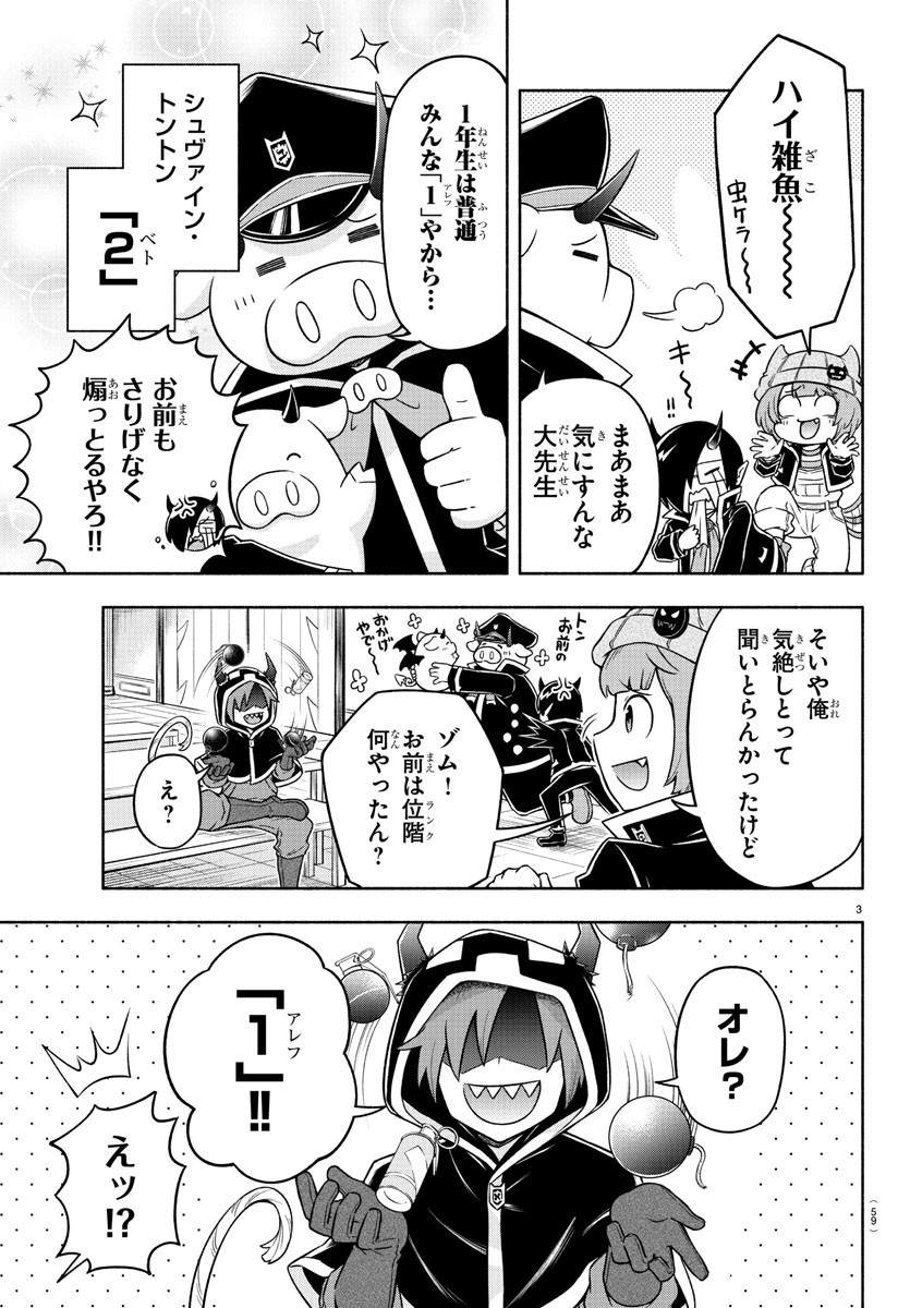 MAKAI NO SHUYAKU WA WAREWARE DA! - raw - Chapter 10 - https://jpdd.ccdd.to/JPDD/makainoshuyakuwawarewareda/116802/a4fy2xy2wjw.jpg