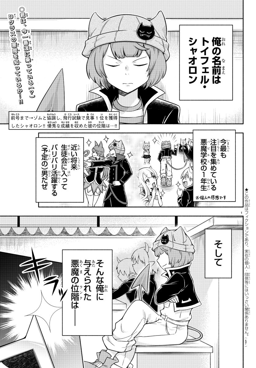 MAKAI NO SHUYAKU WA WAREWARE DA! - raw - Chapter 10 - https://jpdd.ccdd.to/JPDD/makainoshuyakuwawarewareda/116802/dgeu34yd2hf.jpg