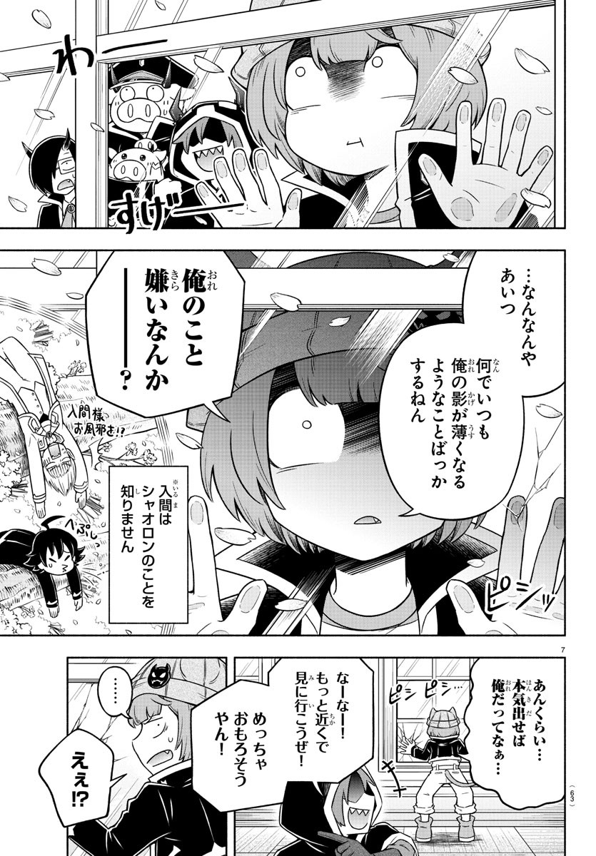 MAKAI NO SHUYAKU WA WAREWARE DA! - raw - Chapter 10 - https://jpdd.ccdd.to/JPDD/makainoshuyakuwawarewareda/116802/liu5grl0mei.jpg