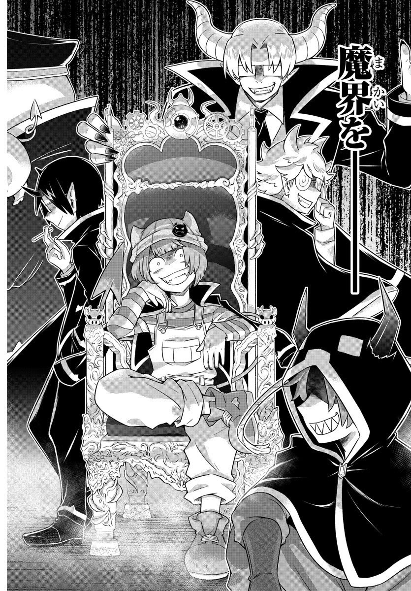 MAKAI NO SHUYAKU WA WAREWARE DA! - raw - Chapter 10 - https://jpdd.ccdd.to/JPDD/makainoshuyakuwawarewareda/116802/sre0pjujtww.jpg