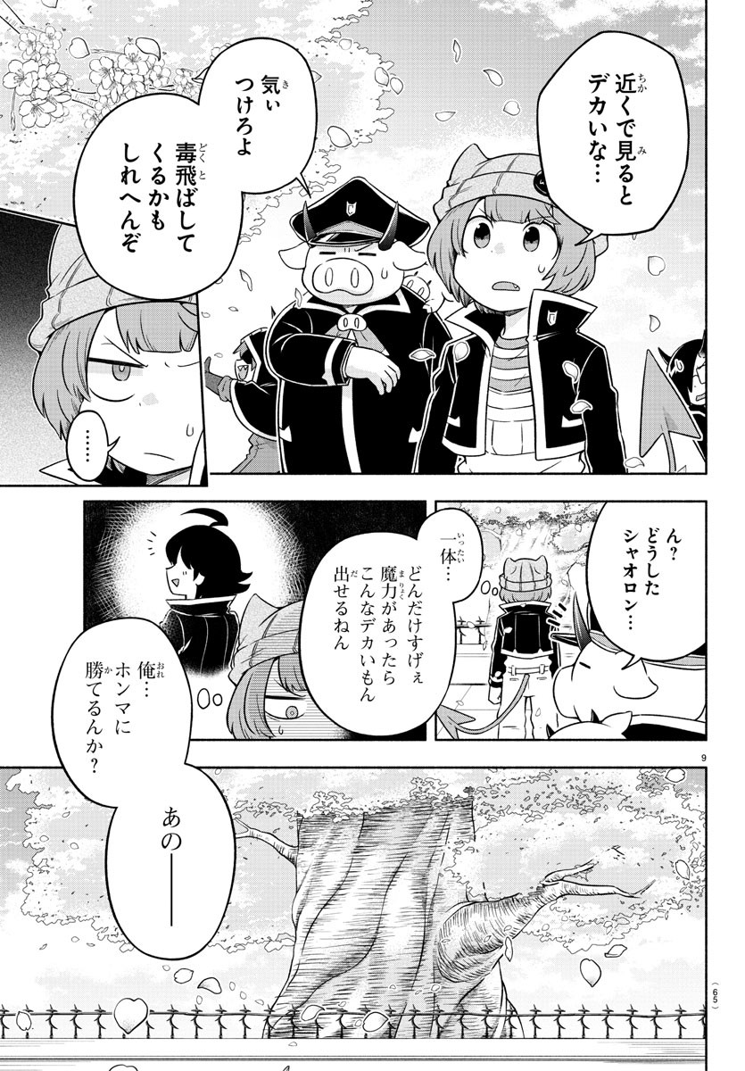 MAKAI NO SHUYAKU WA WAREWARE DA! - raw - Chapter 10 - https://jpdd.ccdd.to/JPDD/makainoshuyakuwawarewareda/116802/xwn2q4nab3x.jpg