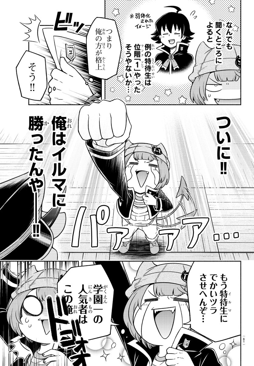 MAKAI NO SHUYAKU WA WAREWARE DA! - raw - Chapter 10 - https://jpdd.ccdd.to/JPDD/makainoshuyakuwawarewareda/116802/yvwqzrrsuvh.jpg