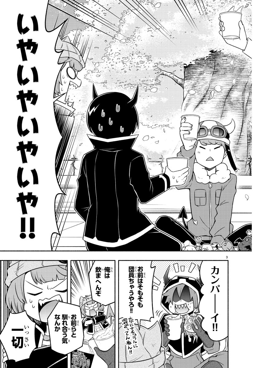 MAKAI NO SHUYAKU WA WAREWARE DA! - raw - Chapter 11 - https://jpdd.ccdd.to/JPDD/makainoshuyakuwawarewareda/117266/1rafqhhrpck.jpg