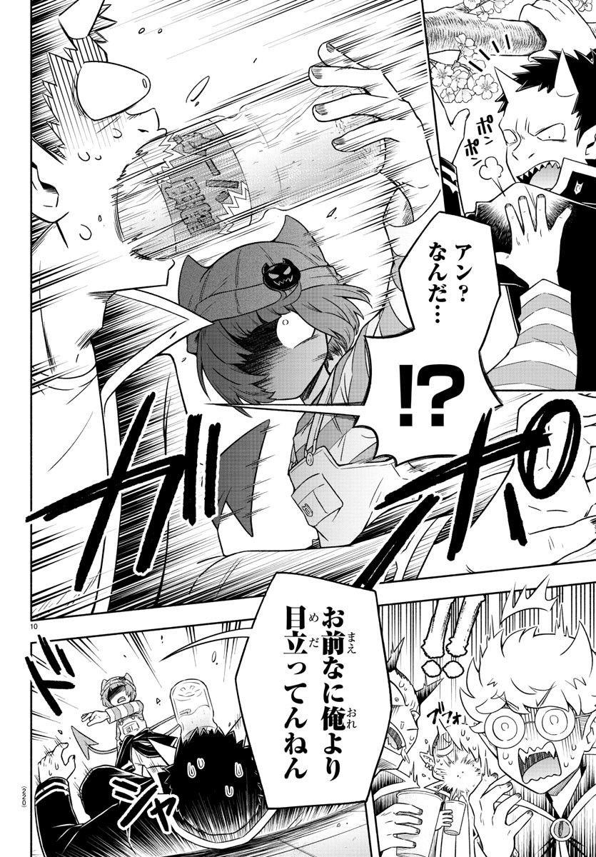MAKAI NO SHUYAKU WA WAREWARE DA! - raw - Chapter 11 - https://jpdd.ccdd.to/JPDD/makainoshuyakuwawarewareda/117266/bfpmvutozjl.jpg