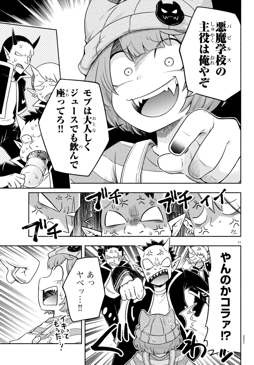 MAKAI NO SHUYAKU WA WAREWARE DA! - raw - Chapter 11 - https://jpdd.ccdd.to/JPDD/makainoshuyakuwawarewareda/117266/cabgs14gyfb.jpg