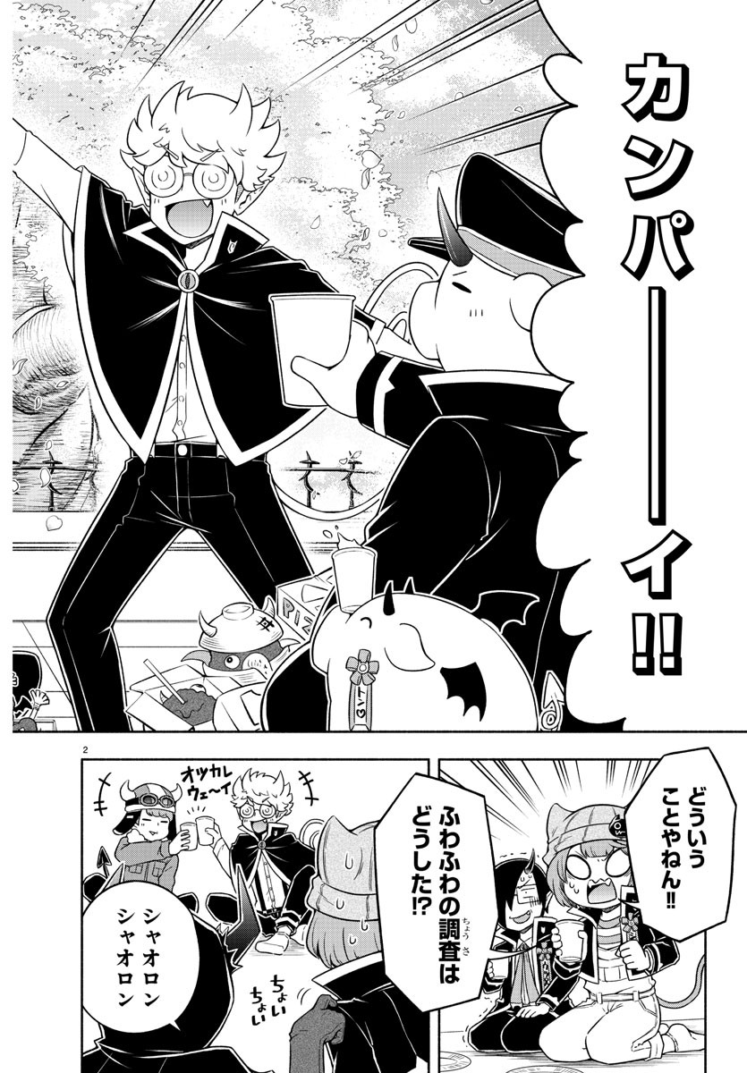 MAKAI NO SHUYAKU WA WAREWARE DA! - raw - Chapter 11 - https://jpdd.ccdd.to/JPDD/makainoshuyakuwawarewareda/117266/elpok5pkzgu.jpg
