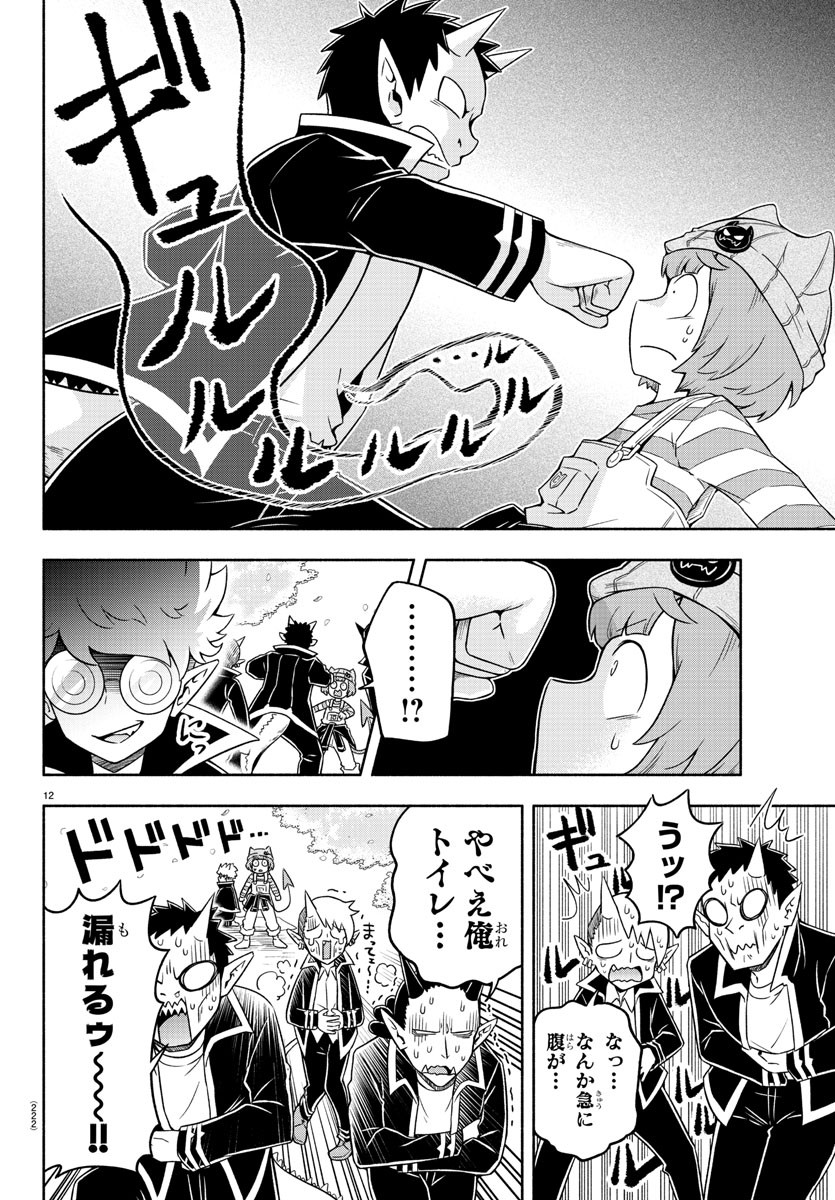 MAKAI NO SHUYAKU WA WAREWARE DA! - raw - Chapter 11 - https://jpdd.ccdd.to/JPDD/makainoshuyakuwawarewareda/117266/fg20v2sh0gp.jpg