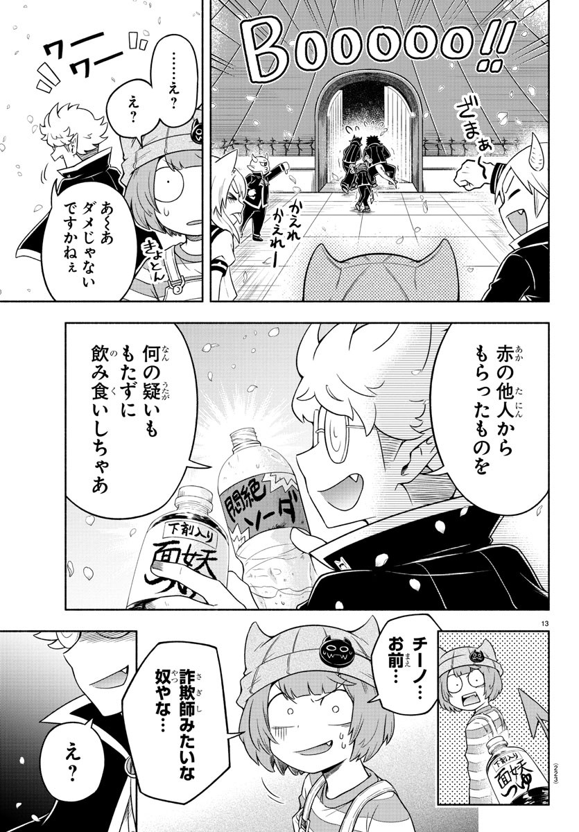 MAKAI NO SHUYAKU WA WAREWARE DA! - raw - Chapter 11 - https://jpdd.ccdd.to/JPDD/makainoshuyakuwawarewareda/117266/vt3kxgaeil3.jpg