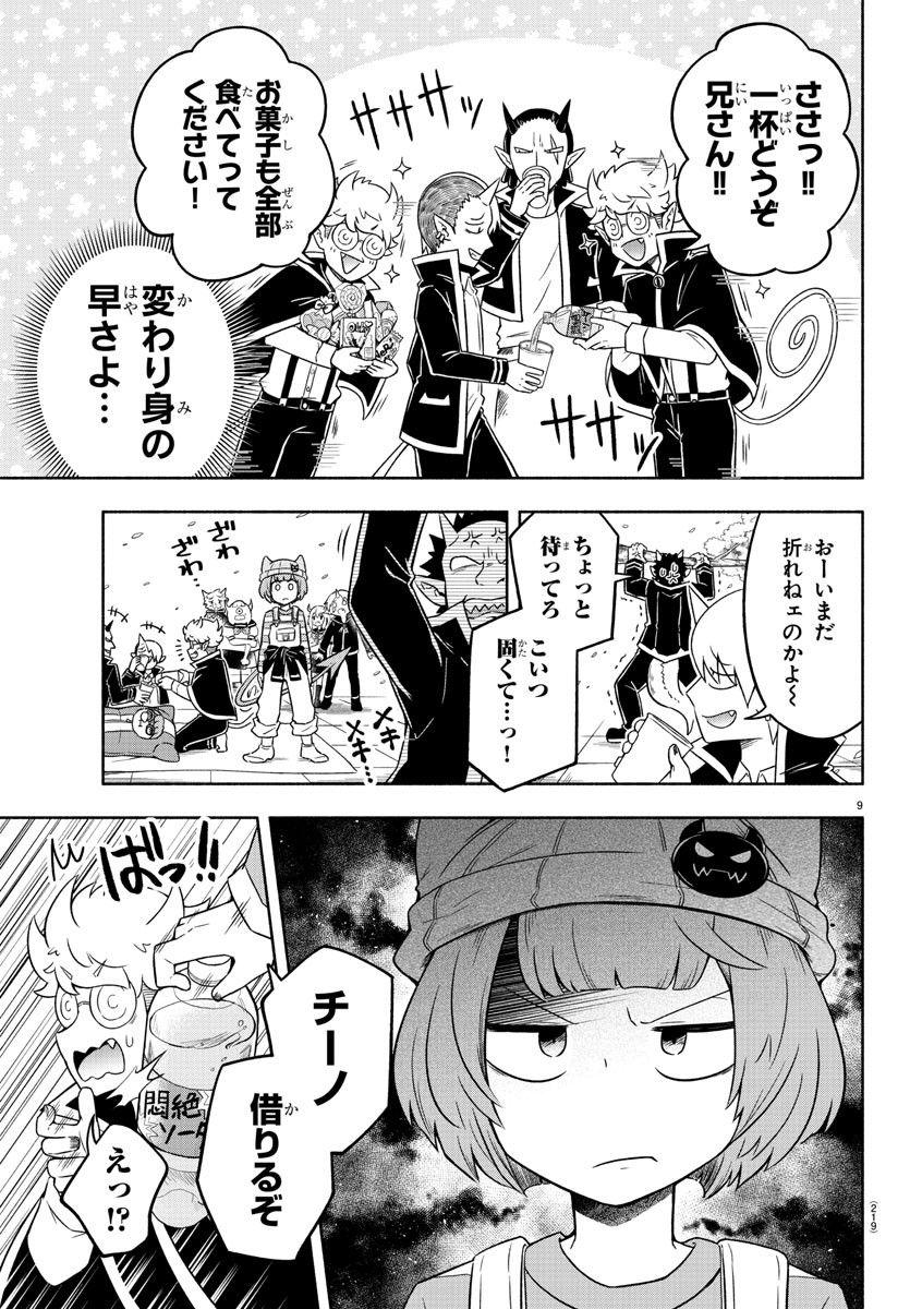 MAKAI NO SHUYAKU WA WAREWARE DA! - raw - Chapter 11 - https://jpdd.ccdd.to/JPDD/makainoshuyakuwawarewareda/117266/z3duedpl1iu.jpg