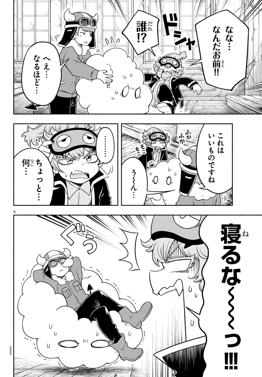 MAKAI NO SHUYAKU WA WAREWARE DA! - raw - Chapter 12 - https://jpdd.ccdd.to/JPDD/makainoshuyakuwawarewareda/117871/25p1injotc0.jpg