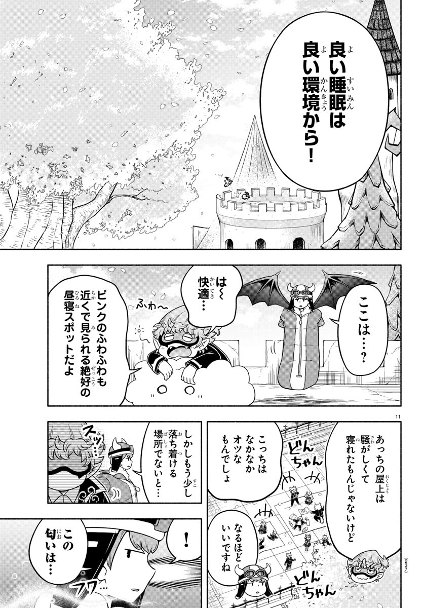 MAKAI NO SHUYAKU WA WAREWARE DA! - raw - Chapter 12 - https://jpdd.ccdd.to/JPDD/makainoshuyakuwawarewareda/117871/50dbs2fvcn1.jpg