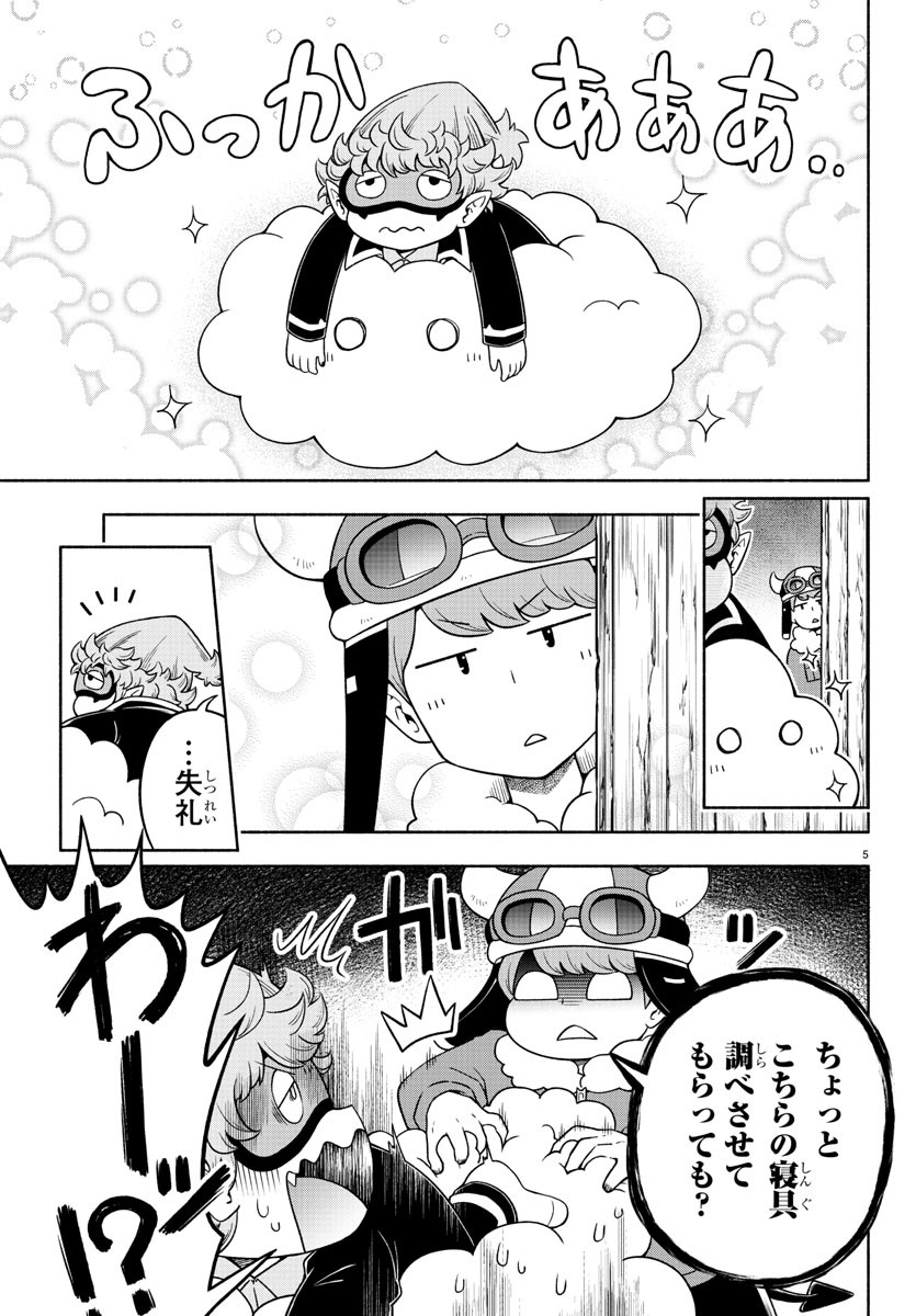 MAKAI NO SHUYAKU WA WAREWARE DA! - raw - Chapter 12 - https://jpdd.ccdd.to/JPDD/makainoshuyakuwawarewareda/117871/c435f1y34v2.jpg