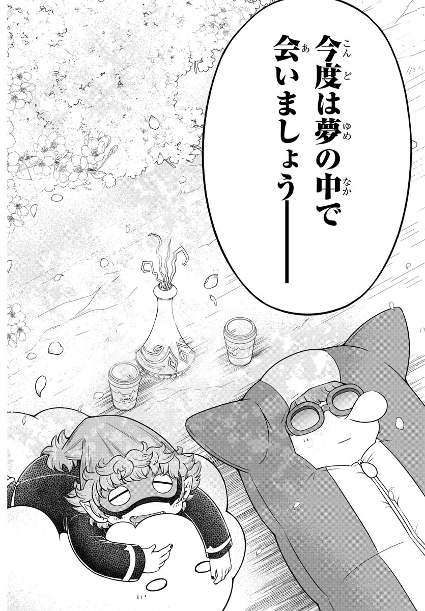 MAKAI NO SHUYAKU WA WAREWARE DA! - raw - Chapter 12 - https://jpdd.ccdd.to/JPDD/makainoshuyakuwawarewareda/117871/jv12d1isqtk.jpg
