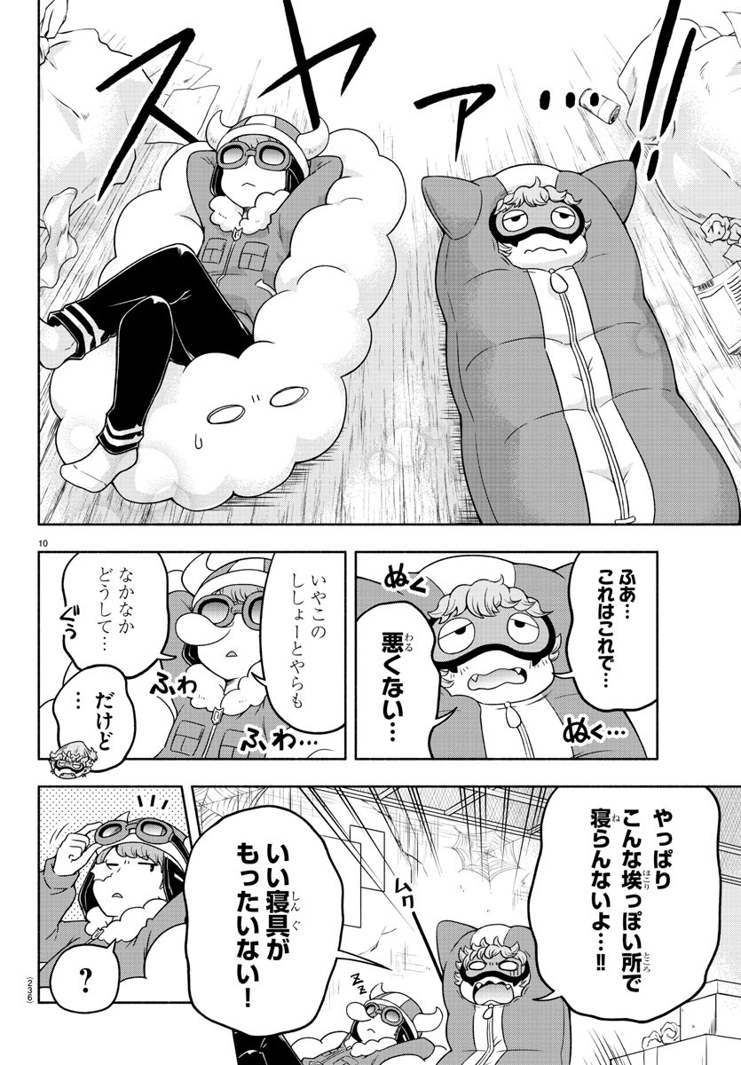MAKAI NO SHUYAKU WA WAREWARE DA! - raw - Chapter 12 - https://jpdd.ccdd.to/JPDD/makainoshuyakuwawarewareda/117871/nxtmsushihw.jpg