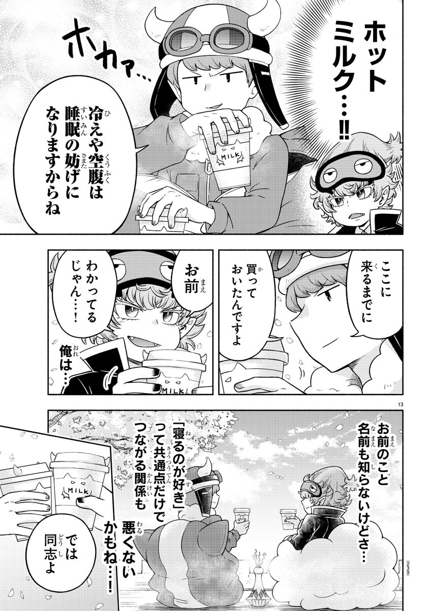 MAKAI NO SHUYAKU WA WAREWARE DA! - raw - Chapter 12 - https://jpdd.ccdd.to/JPDD/makainoshuyakuwawarewareda/117871/tksaeteoxgh.jpg