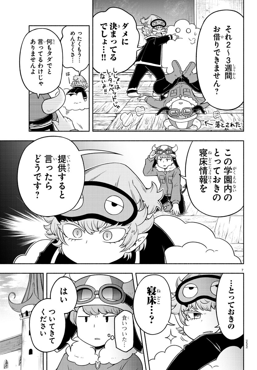 MAKAI NO SHUYAKU WA WAREWARE DA! - raw - Chapter 12 - https://jpdd.ccdd.to/JPDD/makainoshuyakuwawarewareda/117871/unzxkxmc5wx.jpg