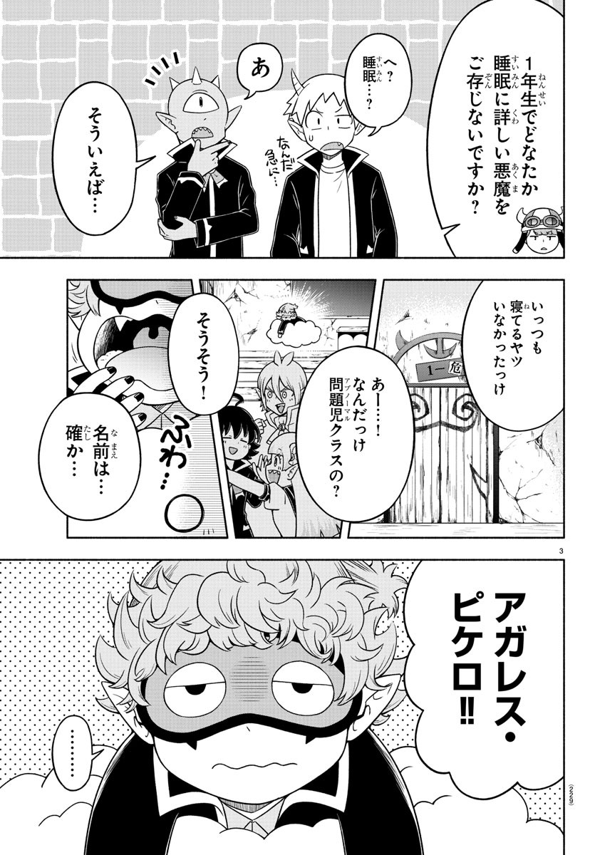 MAKAI NO SHUYAKU WA WAREWARE DA! - raw - Chapter 12 - https://jpdd.ccdd.to/JPDD/makainoshuyakuwawarewareda/117871/vwadmimxduz.jpg