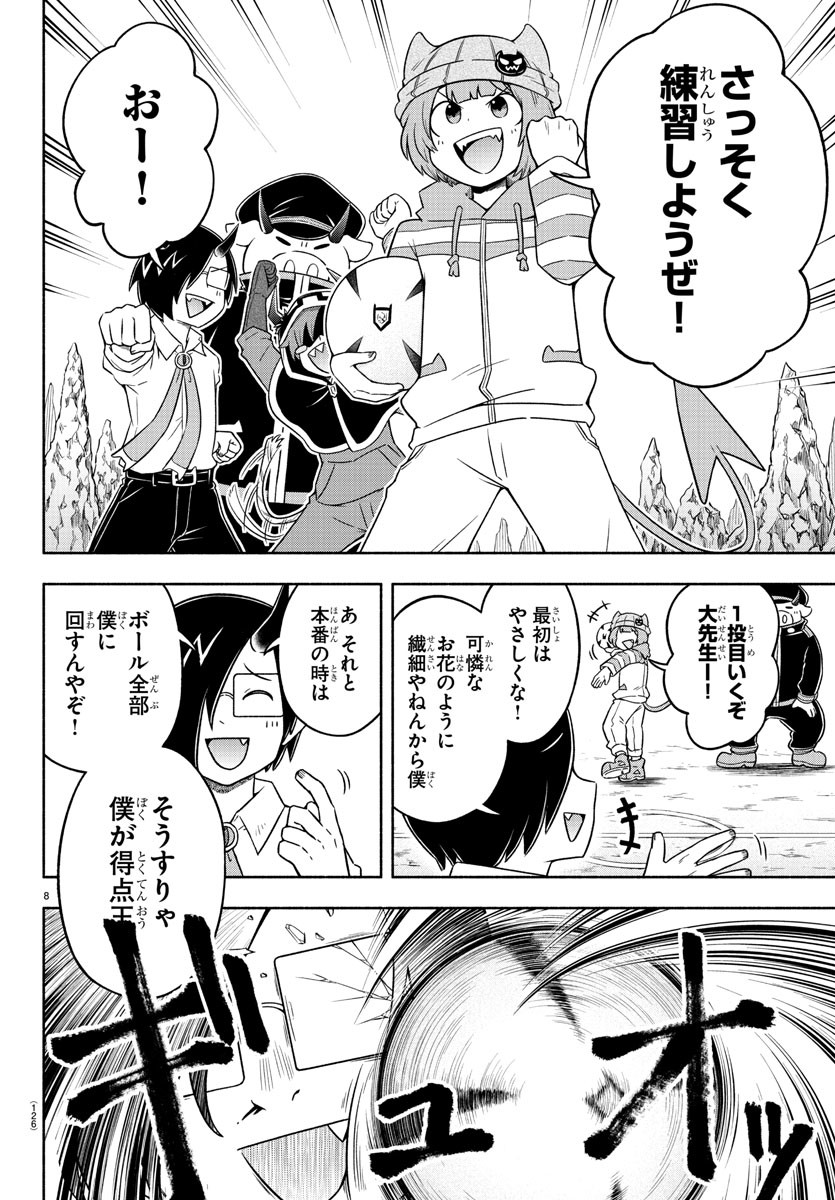 MAKAI NO SHUYAKU WA WAREWARE DA! - raw - Chapter 13 - https://jpdd.ccdd.to/JPDD/makainoshuyakuwawarewareda/118519/52zejo5n2tr.jpg