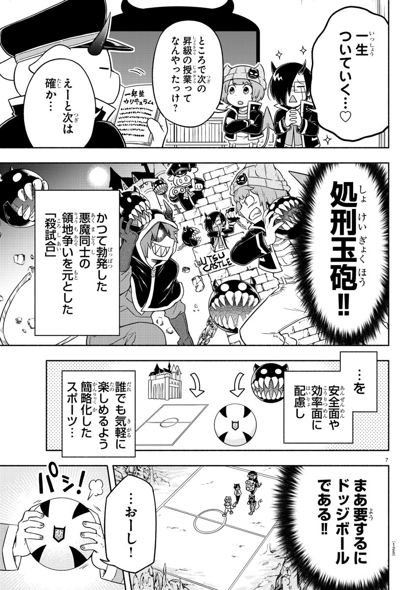 MAKAI NO SHUYAKU WA WAREWARE DA! - raw - Chapter 13 - https://jpdd.ccdd.to/JPDD/makainoshuyakuwawarewareda/118519/hfprvn2ngso.jpg