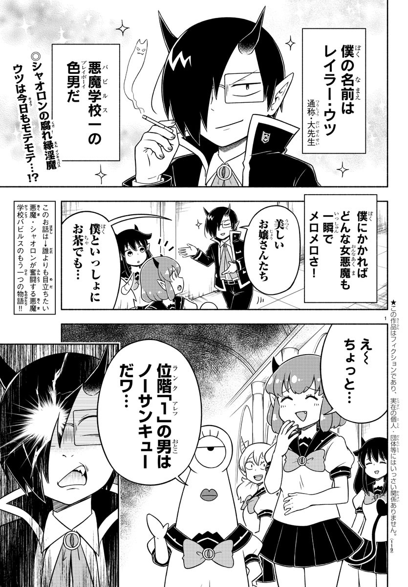 MAKAI NO SHUYAKU WA WAREWARE DA! - raw - Chapter 13 - https://jpdd.ccdd.to/JPDD/makainoshuyakuwawarewareda/118519/jw4zc4yarao.jpg