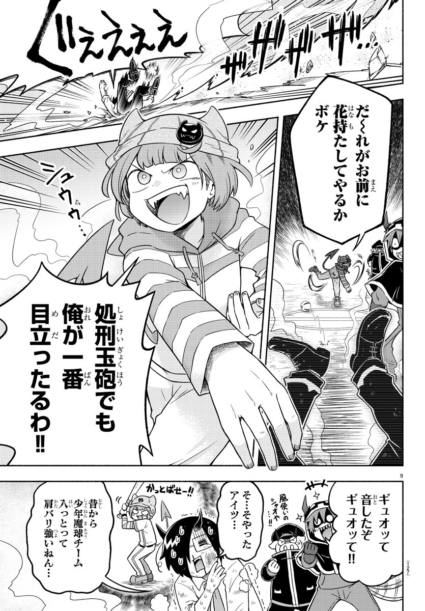MAKAI NO SHUYAKU WA WAREWARE DA! - raw - Chapter 13 - https://jpdd.ccdd.to/JPDD/makainoshuyakuwawarewareda/118519/m1foz0bw2vy.jpg
